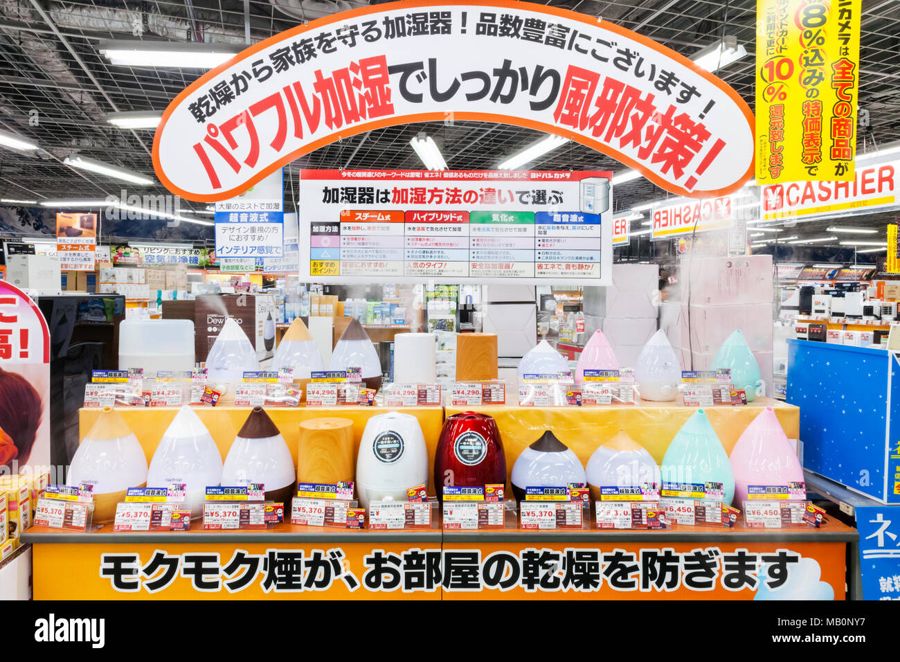 Japan, Hoshu, Tokyo, Akihabara, Yodobashi-Akiba Store, Display of ...
