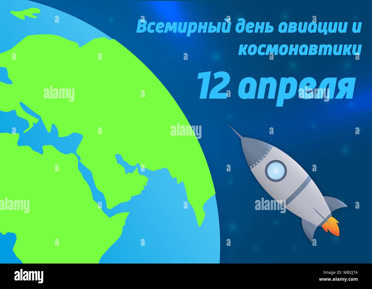 The rocket and the planet Earth in space. The text in Russian is the world day of aviation and cosmonautics, April 12. The first flight of man into sp Stock Vector