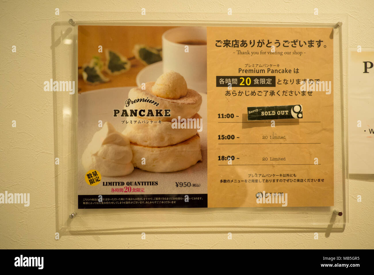 Information board at Gram Cafe and Pancakes in Nipponbashi Denden Town Osaka Stock Photo