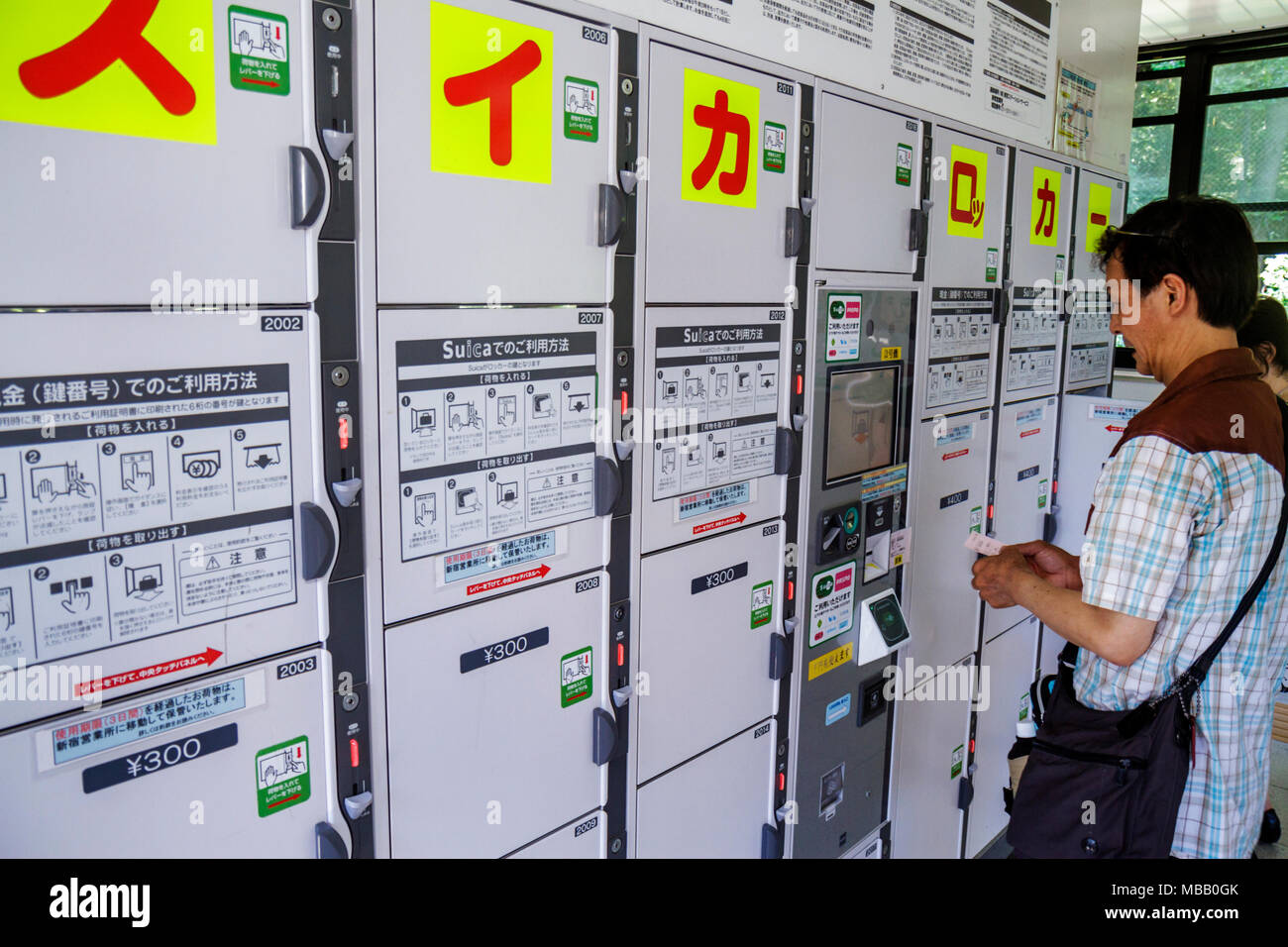 Suica card hi-res stock photography and images - Alamy