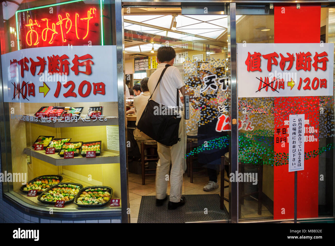 Tokyo Japan,Asia,Orient,Ikebukuro,kanji,characters,sushi bar bars,restaurant restaurants food