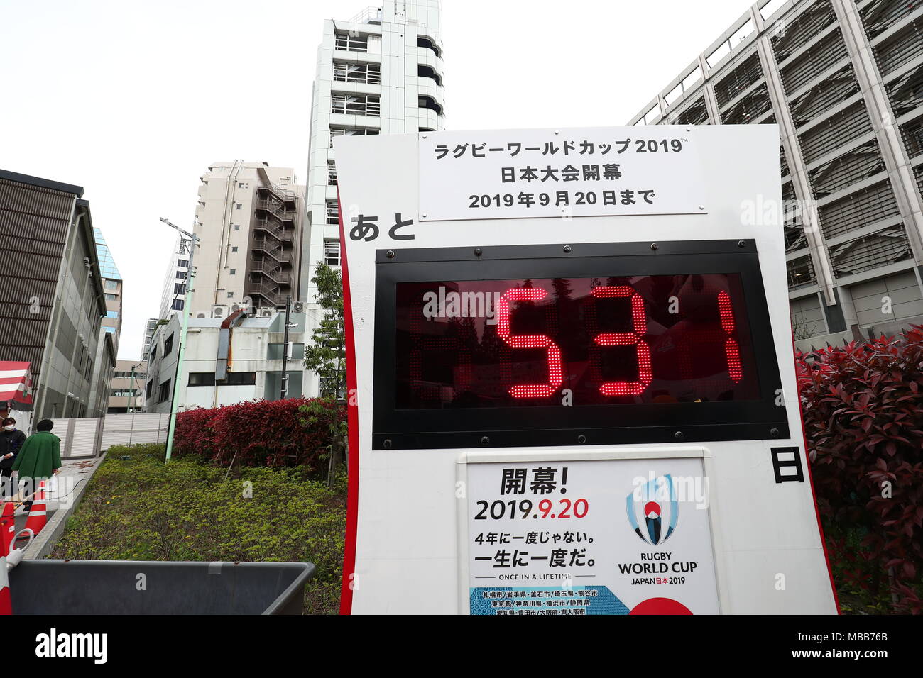Rugby World Cup 2019 countdown clock during the Super Rugby match between Sunwolves 29-50 Waratahs at Prince Chichibu Memorial Stadium in Tokyo, Japan on April 7, 2018. Credit: Kenzaburo Matsuoka/AFLO/Alamy Live News Stock Photo