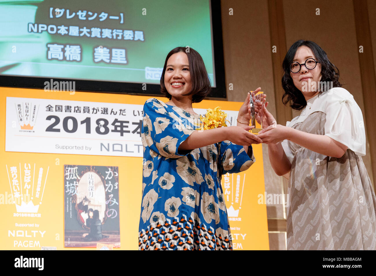 Mizuki Tsujimura Hi Res Stock Photography And Images Alamy Mizuki Tsujimura Hi Res Stock Photography And Images Alamy