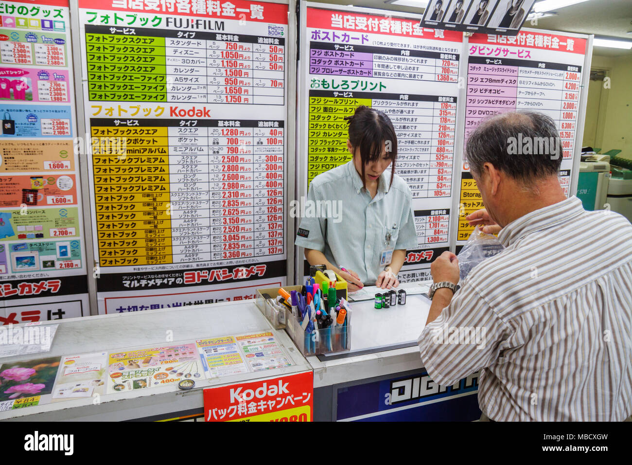 Japan110712080 jgjg hires stock photography and images Alamy