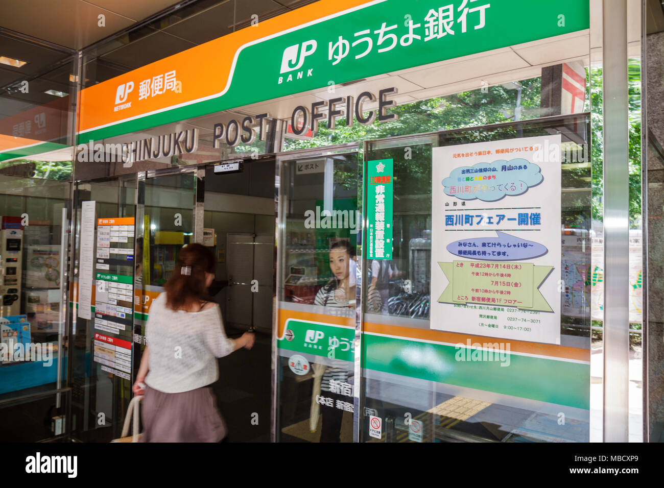 Tokyo Japan Shinjuku Post Office Jp Bank Entrance Front Kanji