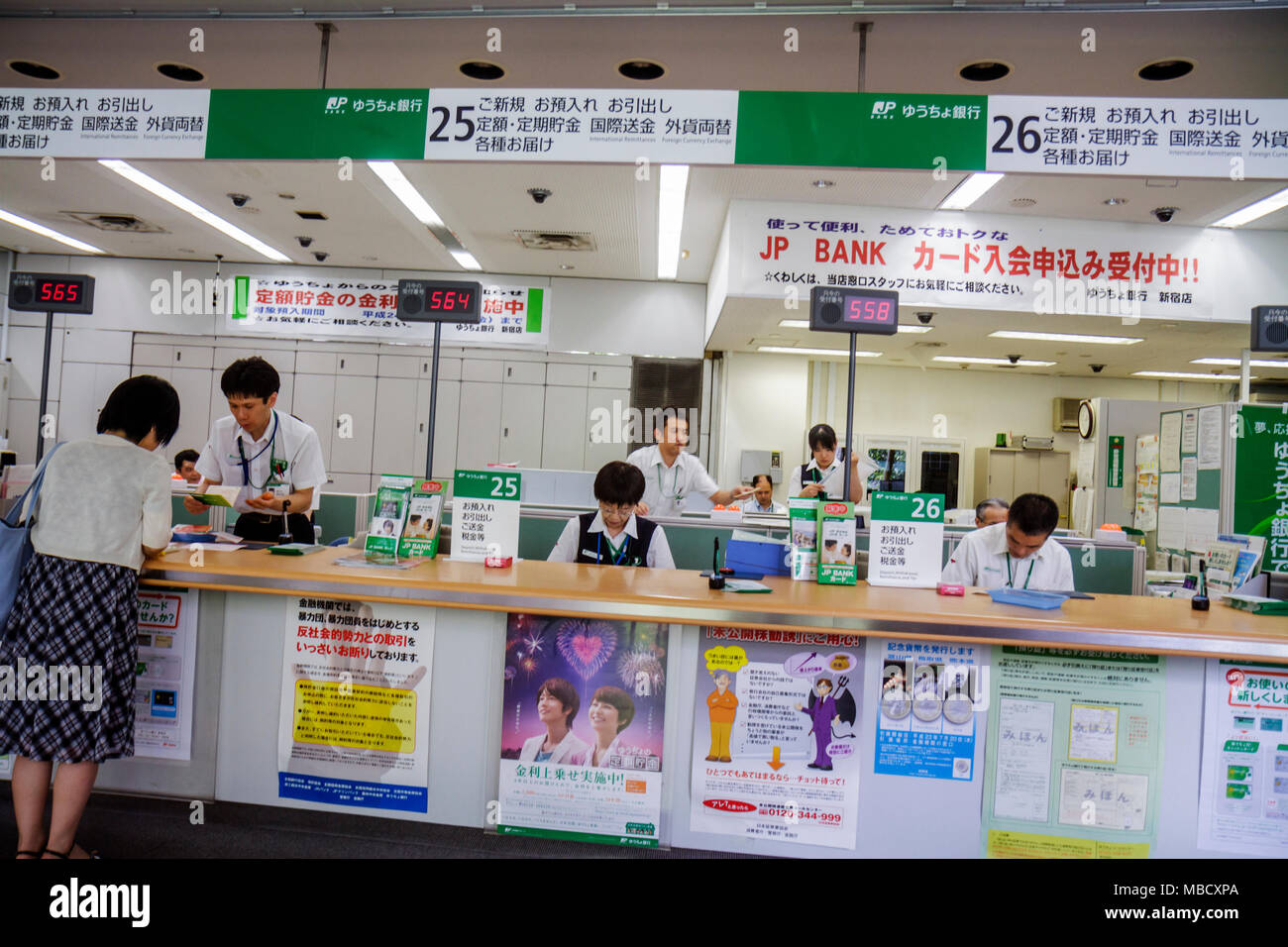 Tokyo Japan,Shinjuku,Post Office,JP Bank,banking,kanji,characters,symbols,Japanese English,Asian woman female women adult adults,man men male,men,post Stock Photo