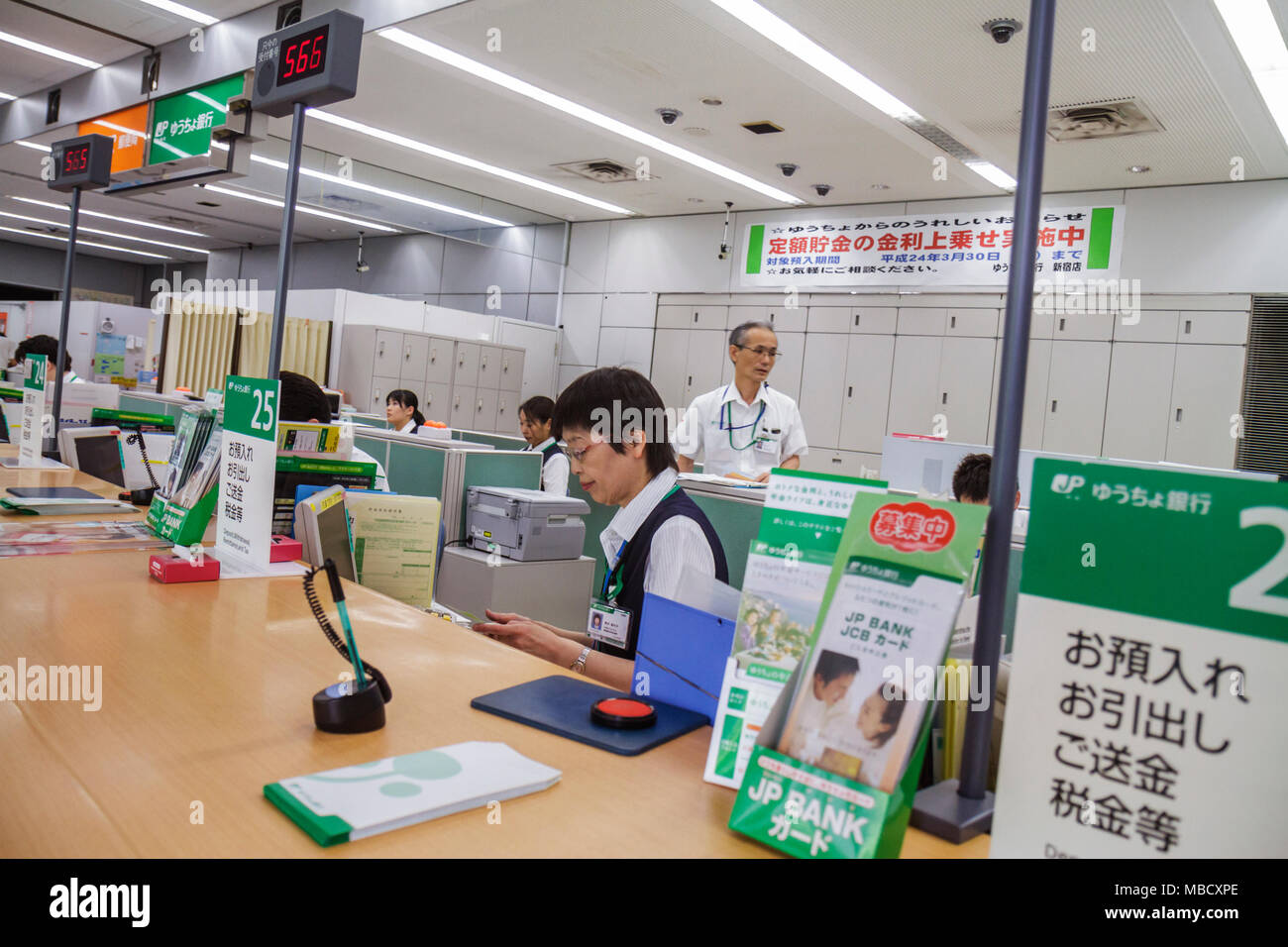 Tokyo Japan,Asia,Orient,Shinjuku,Post Office,JP Bank,banking,kanji