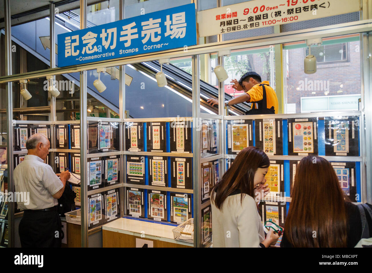 Tokyo Japan Shinjuku Post Office Jp Bank Kanji Hiragana Katakana