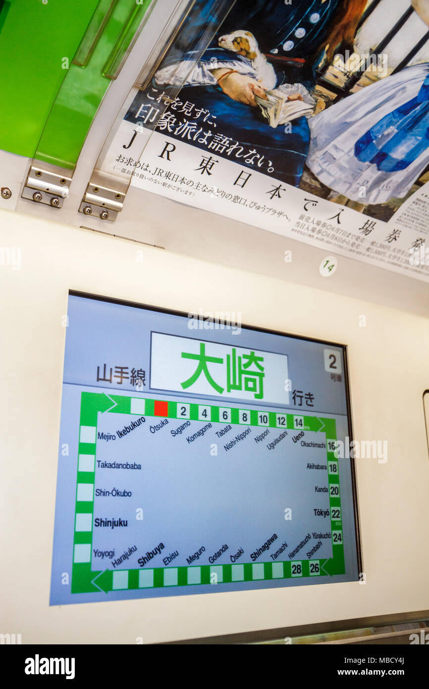 Tokyo Japan,Asia,Orient,Otsuka,JR Otsuka Station,Yamanote Line,train car cars,kanji,Japanese English,LCD screen,map,stops,ad advertising advertisement Stock Photo