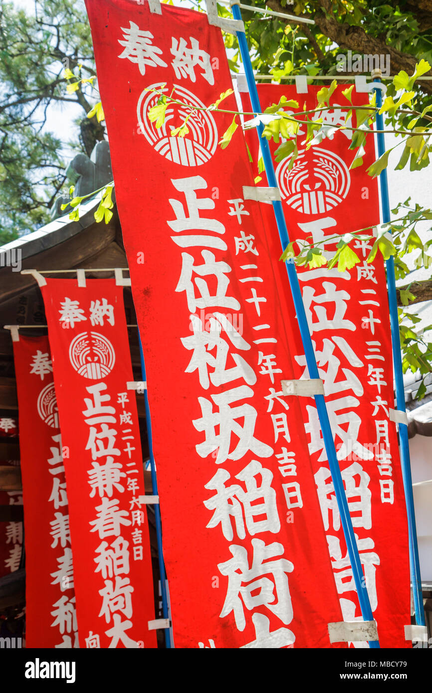 Tokyo Japan,Asia,Orient,Ryogoku,kanji,neighborhood,shrine,Buddhist,Shinto,memorial,red banner signs,visitors travel traveling tour tourist tourism lan Stock Photo