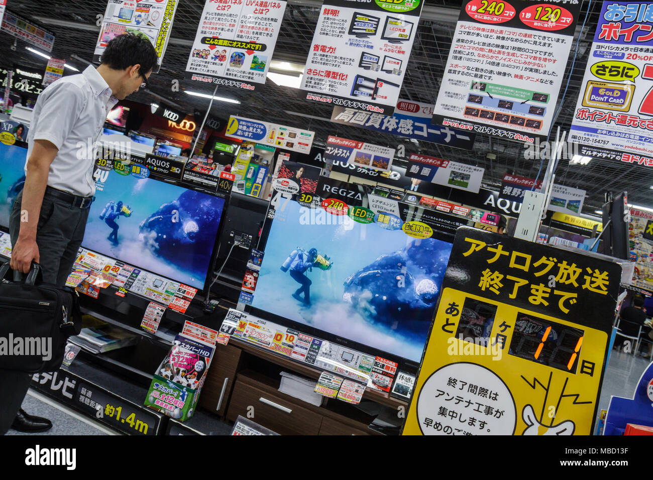 Tokyo Japan,Asia,Orient,Akihabara,Yodobashi Camera,discount electronics store,kanji,Japanese English,retail products,display case sale,merchandise,pac Stock Photo