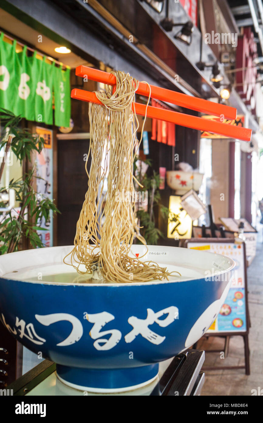 Tokyo Japan,Ueno,kanji,Japanese English,characters,symbols,restaurant restaurants food dining cafe cafes,plastic food display sale front,entrance,ad,a Stock Photo