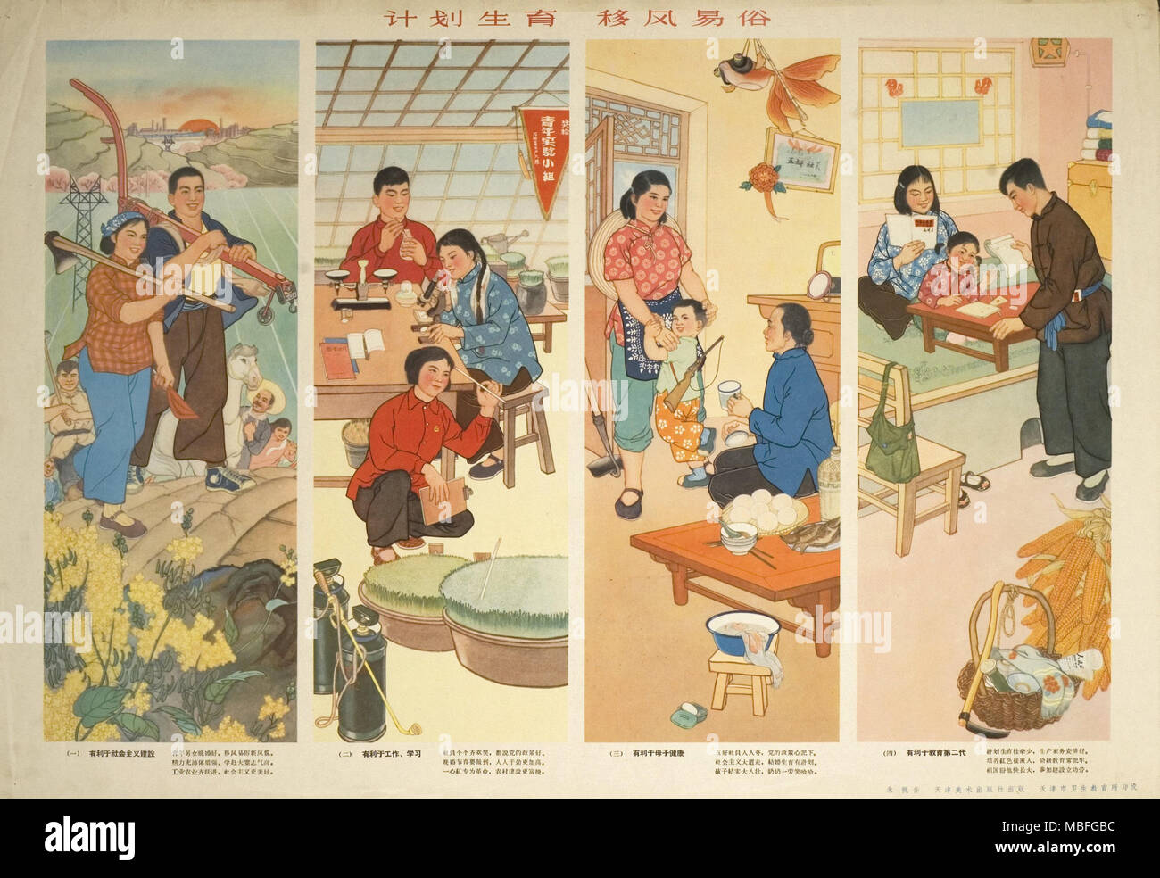 Benefits of Family Planning Stock Photo Alamy