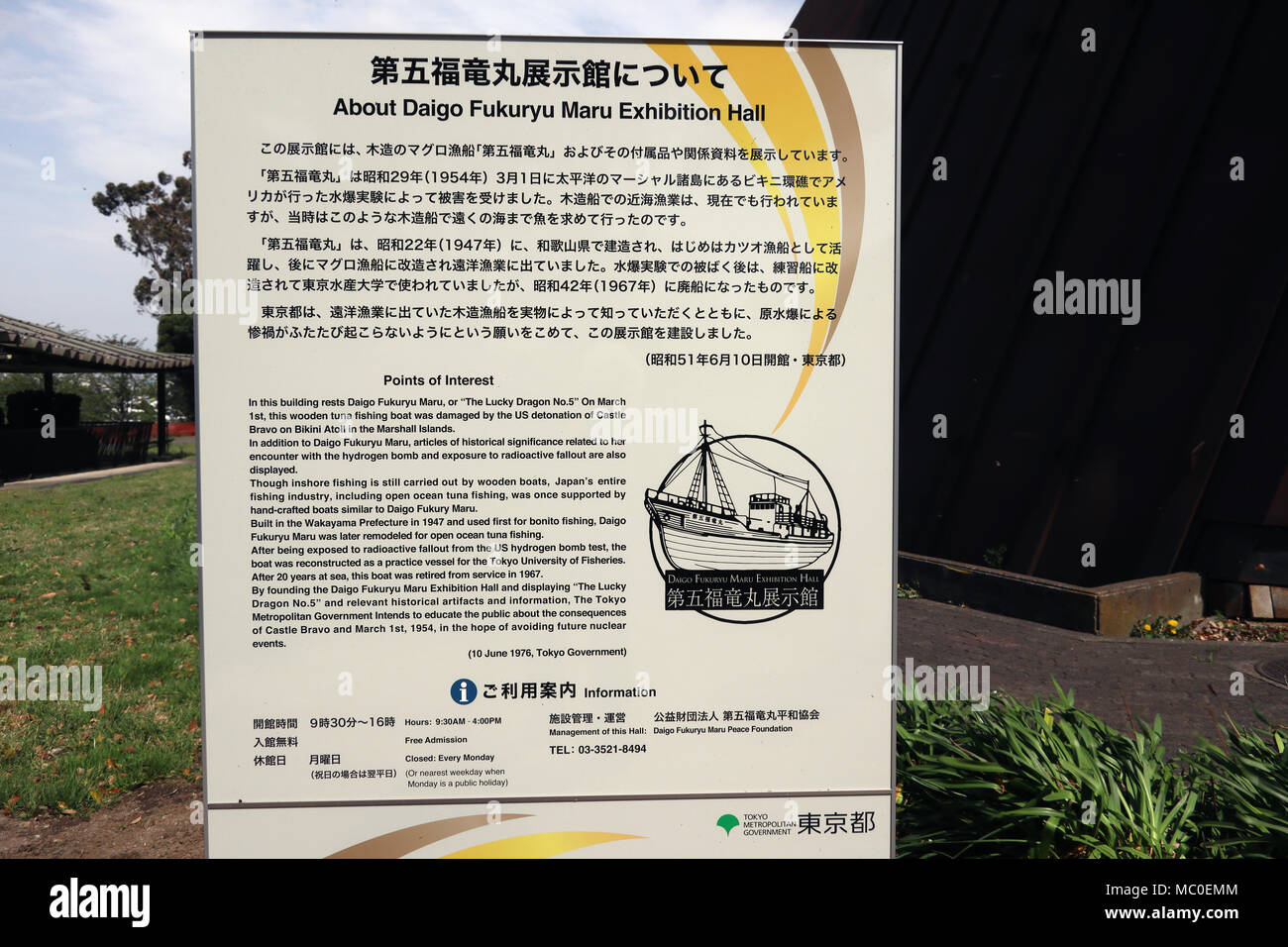 Shin Kiba Hi Res Stock Photography And Images Alamy