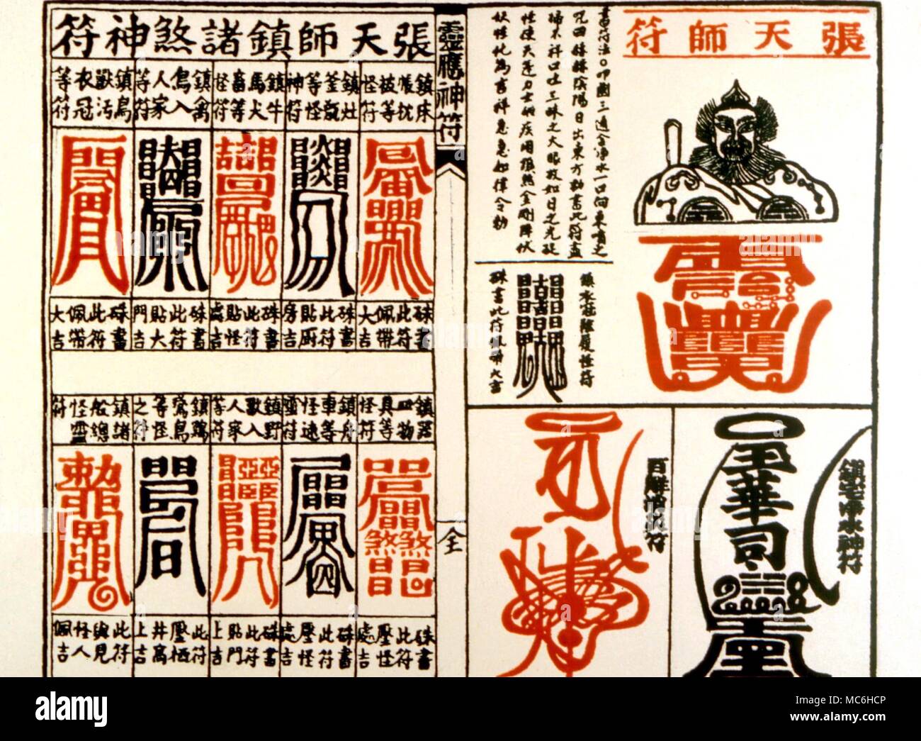 AMULETS - Chinese Charms. Portrait of Chang T'ien-shih, with character charms to rotect the home, wells and various other things. From the 'T'ung Shu' Chinese almanac Stock Photo
