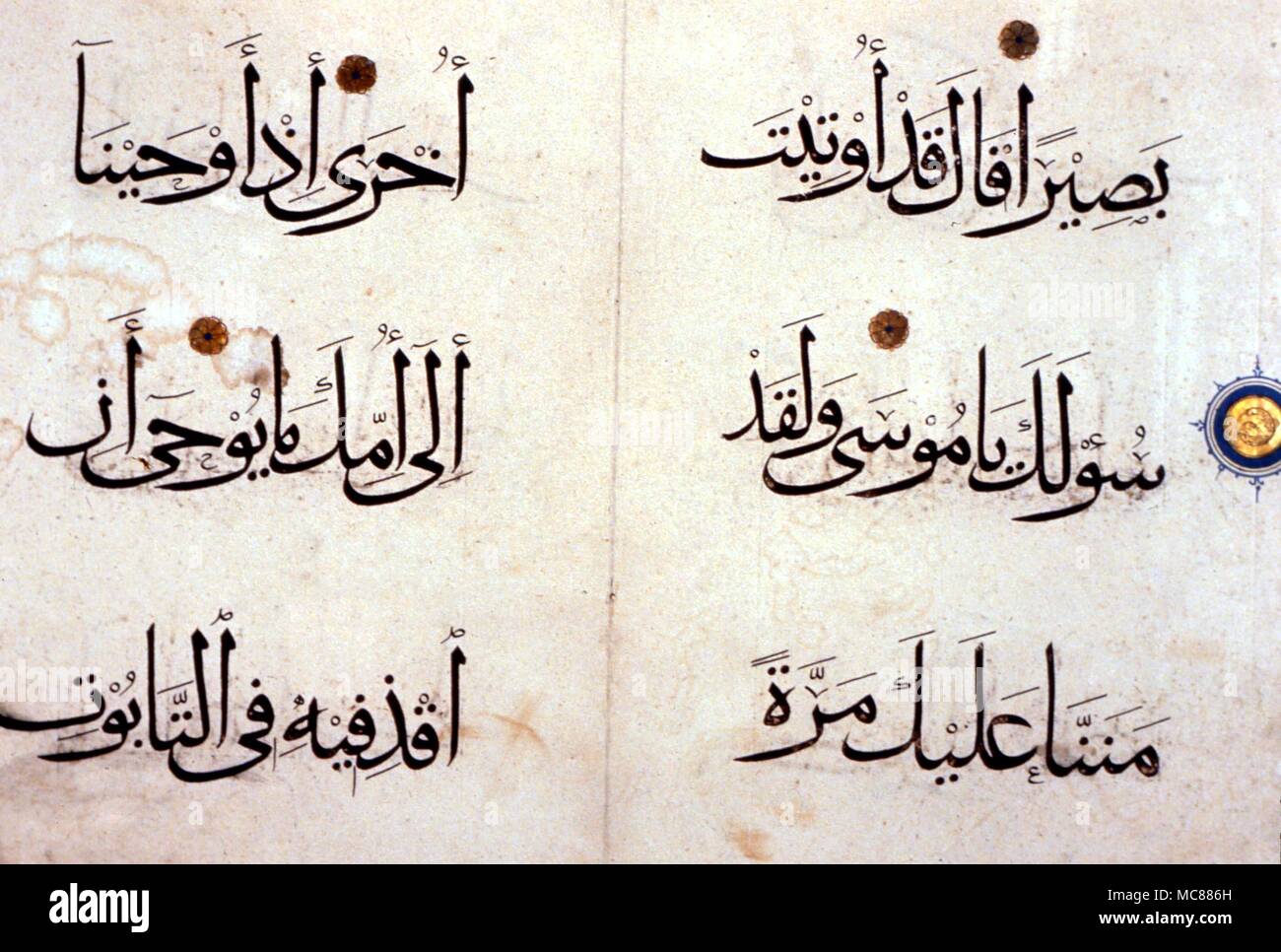 ISLAM Page from the Holy Koran. From the Dar al-Athar al-Islamiyah. Kuwait National Museum Stock Photo