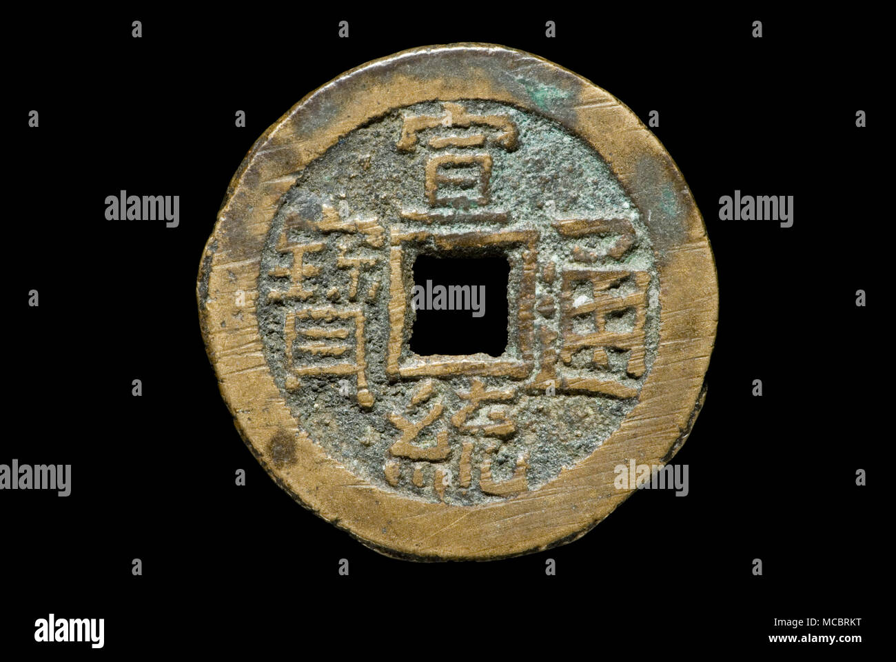 Chinese Coin of the Xuantong Emperor Stock Photo