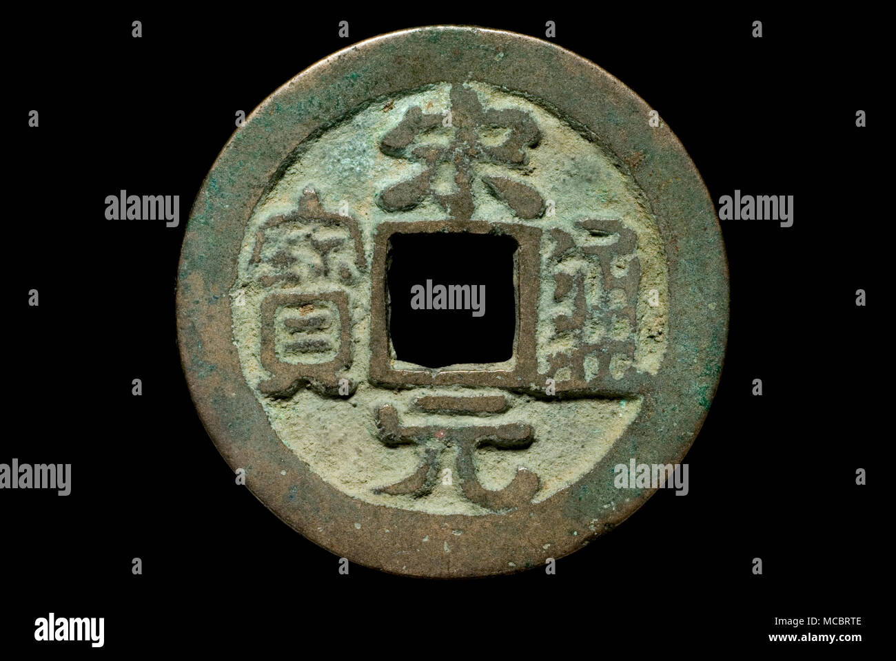 Northern Song Coin of the Emperor Taizu Stock Photo