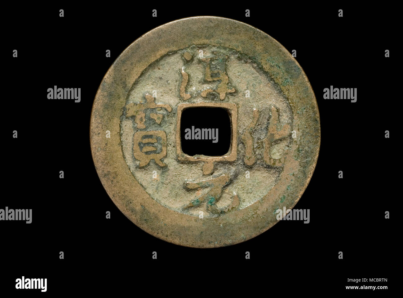 Northern Song Coin of Emperor Taizong Stock Photo