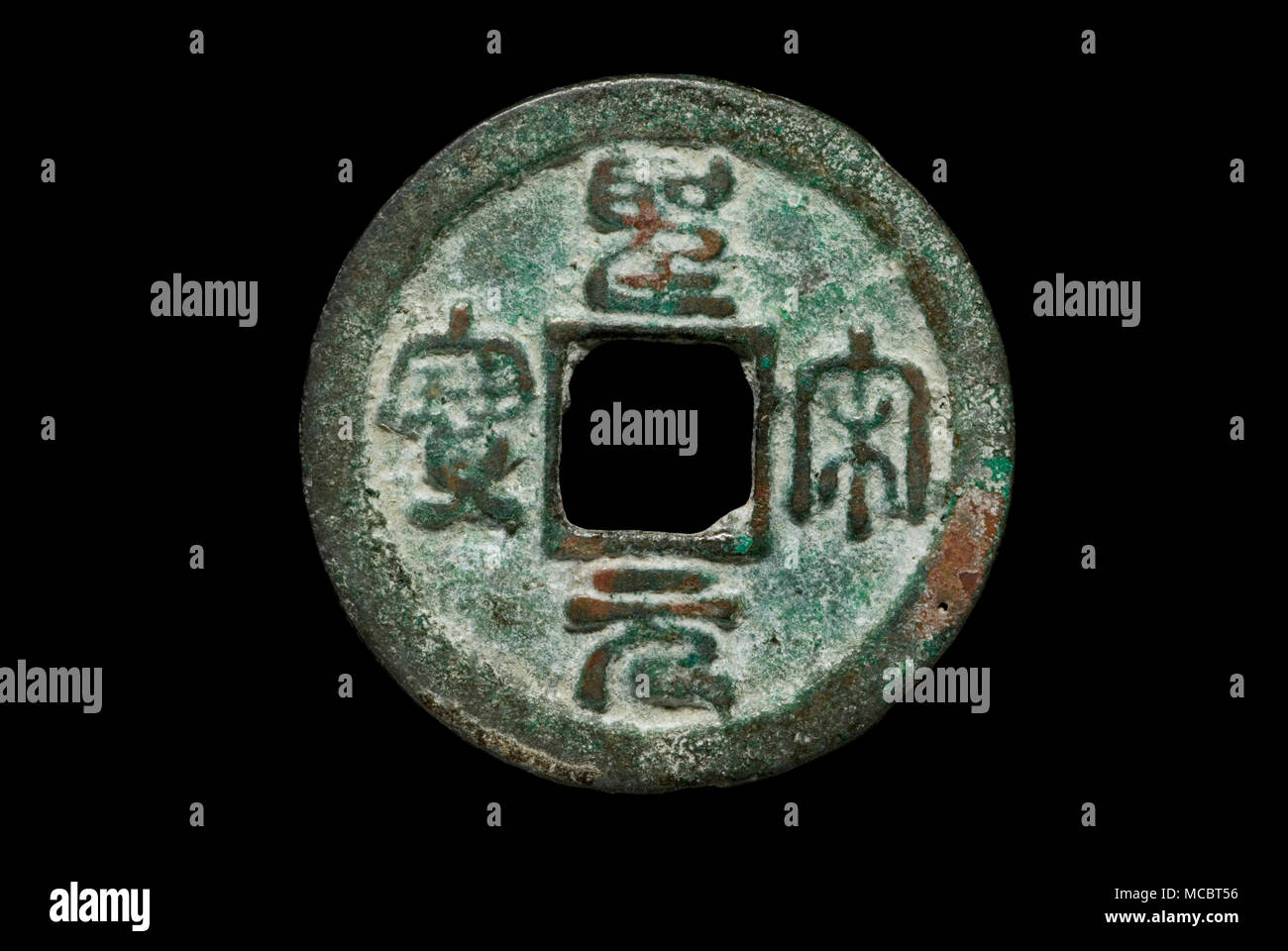 Northern Song Coin of Emperor Huizong Stock Photo