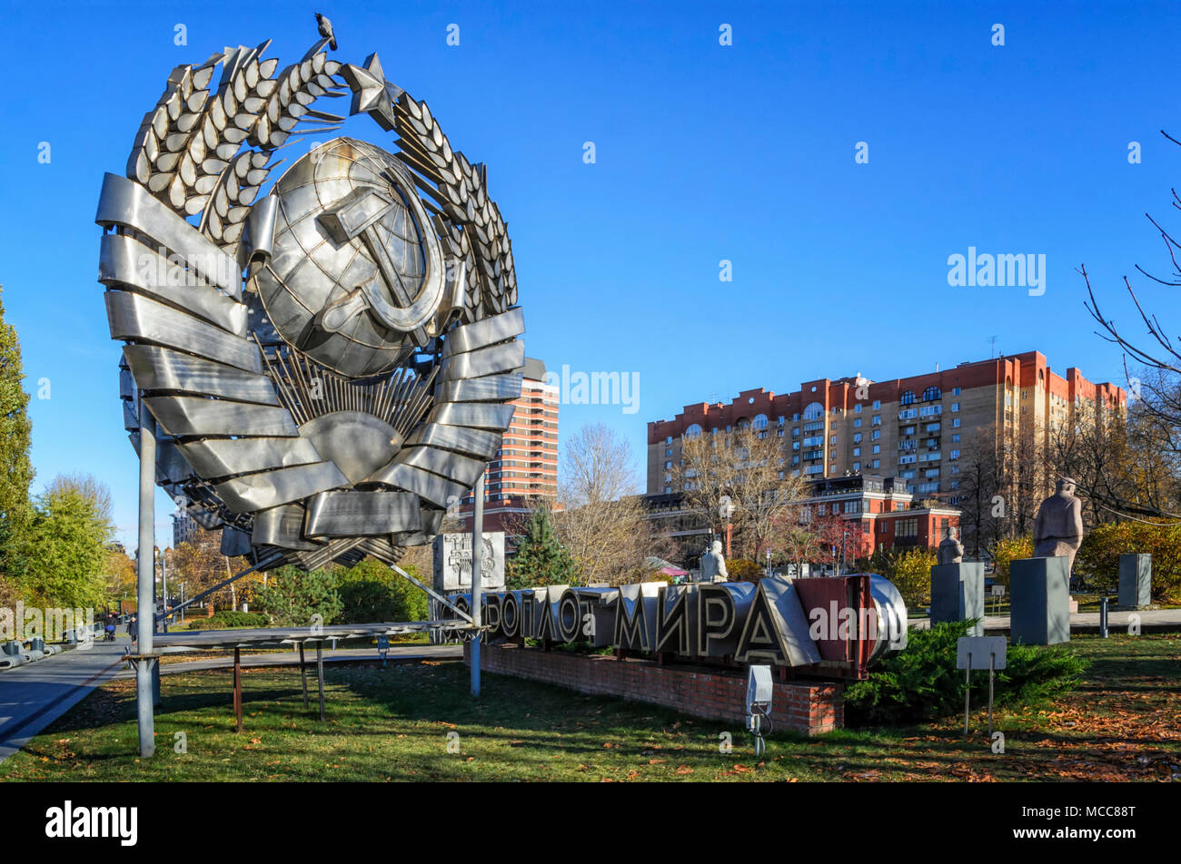 MOSCOW, RUSSIA - CIRCA OCTOBER 2017: MUZEON park of arts (formerly called Park of the Fallen Heroes) Stock Photo