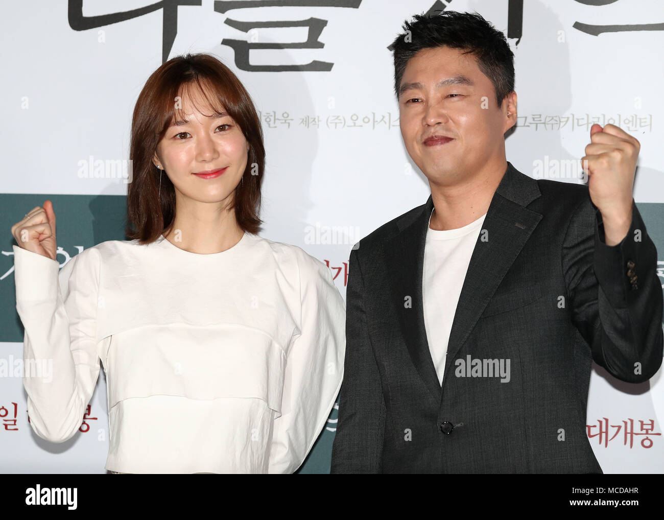 16th Apr, 2018. Movie The stars of the new movie