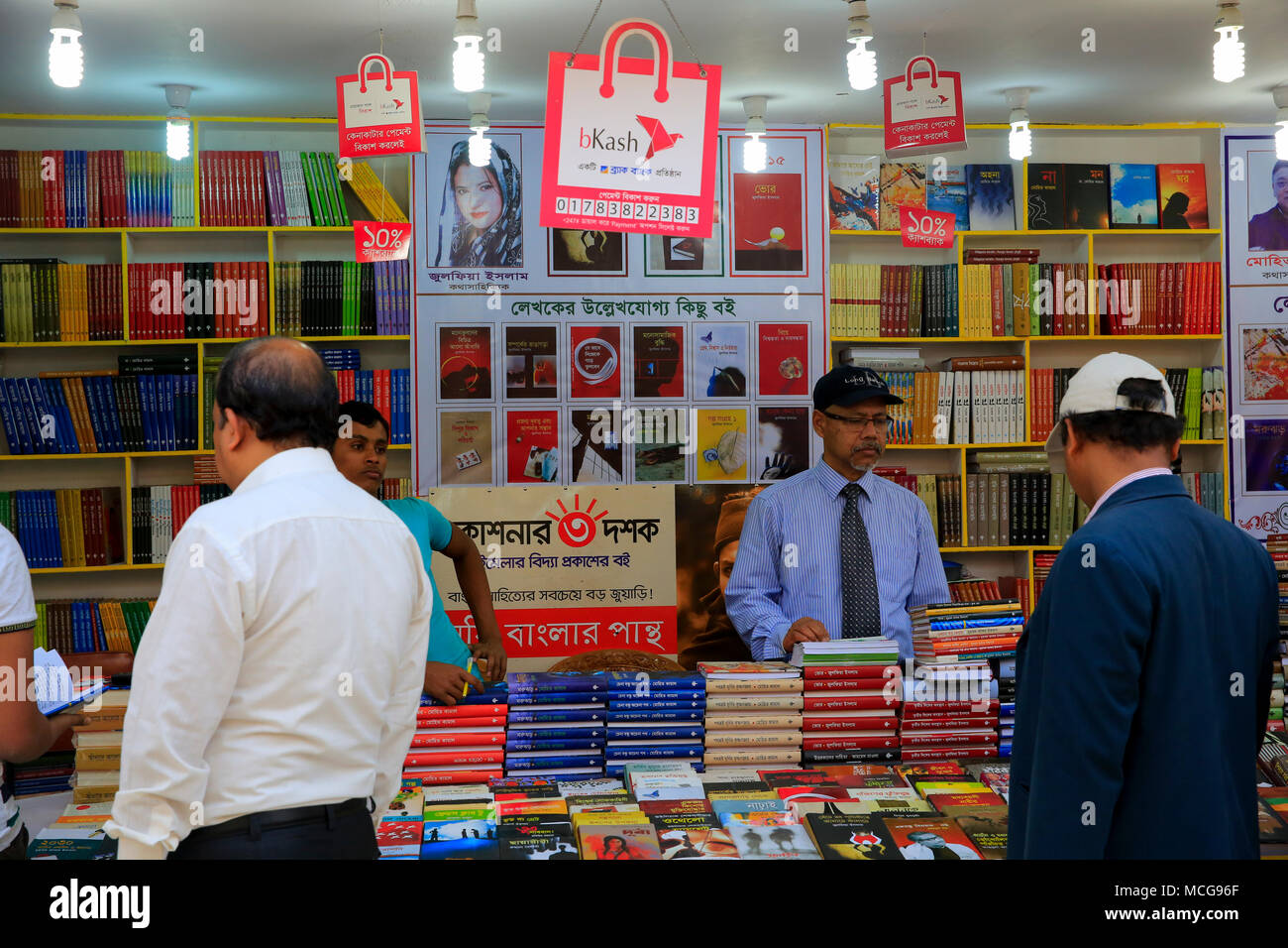 Ekushey Book Fair at Suhrawardi Udyan in Dhaka, Bangladesh Stock Photo