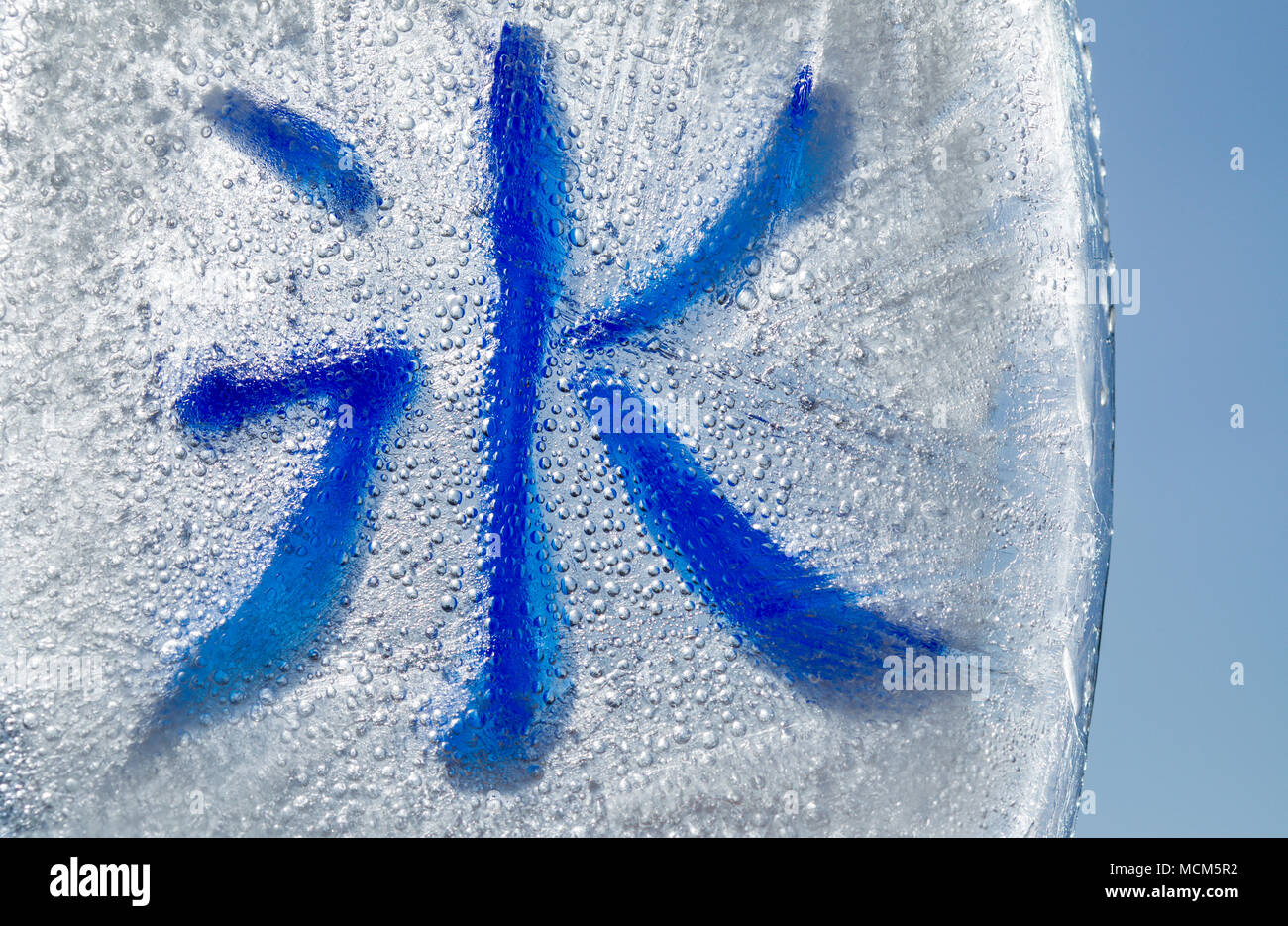 Chinese calligraphic symbol bing - ice, seen through a block of ice Stock  Photo - Alamy