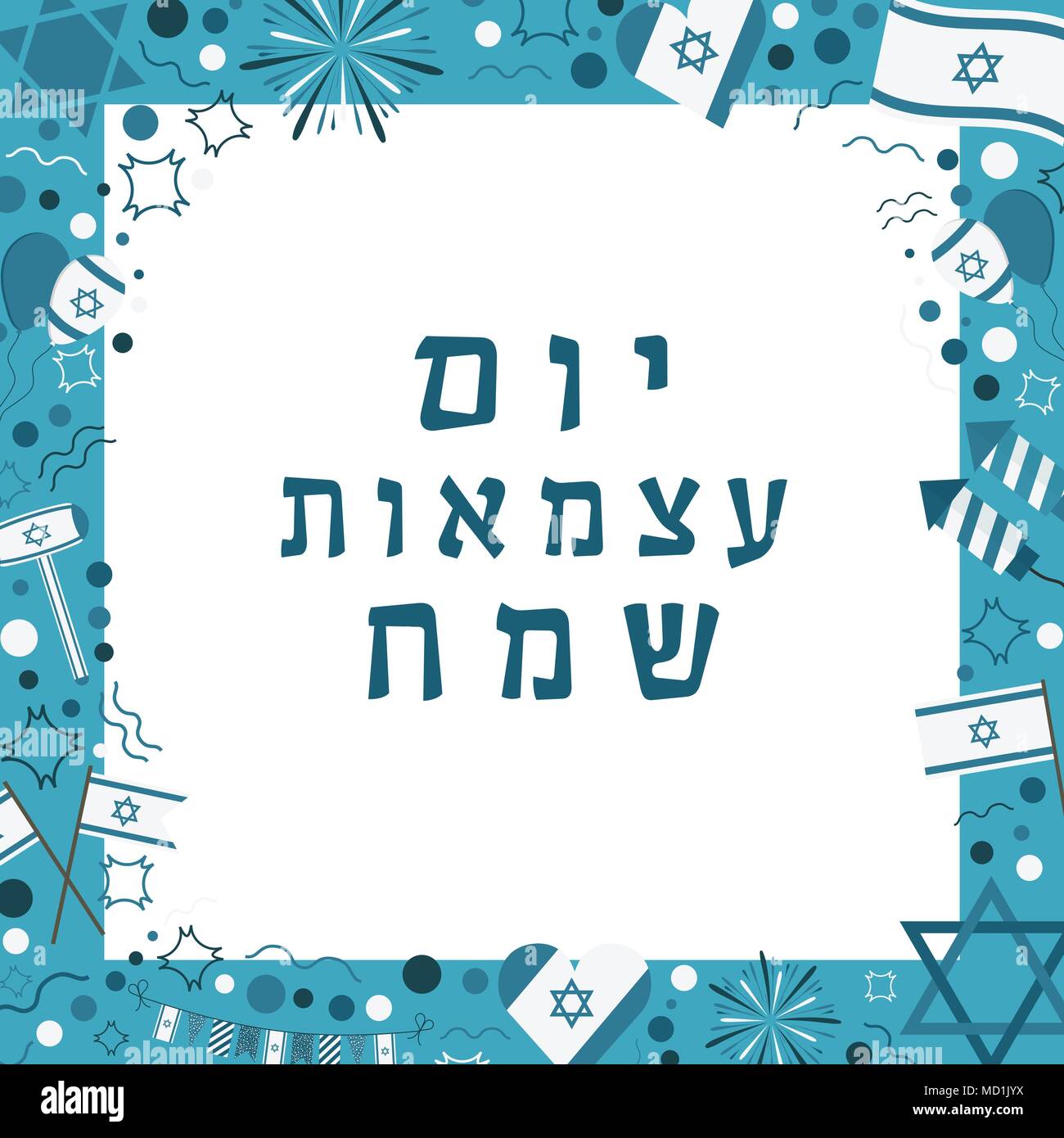Frame with Israel Independence Day holiday flat design icons with text