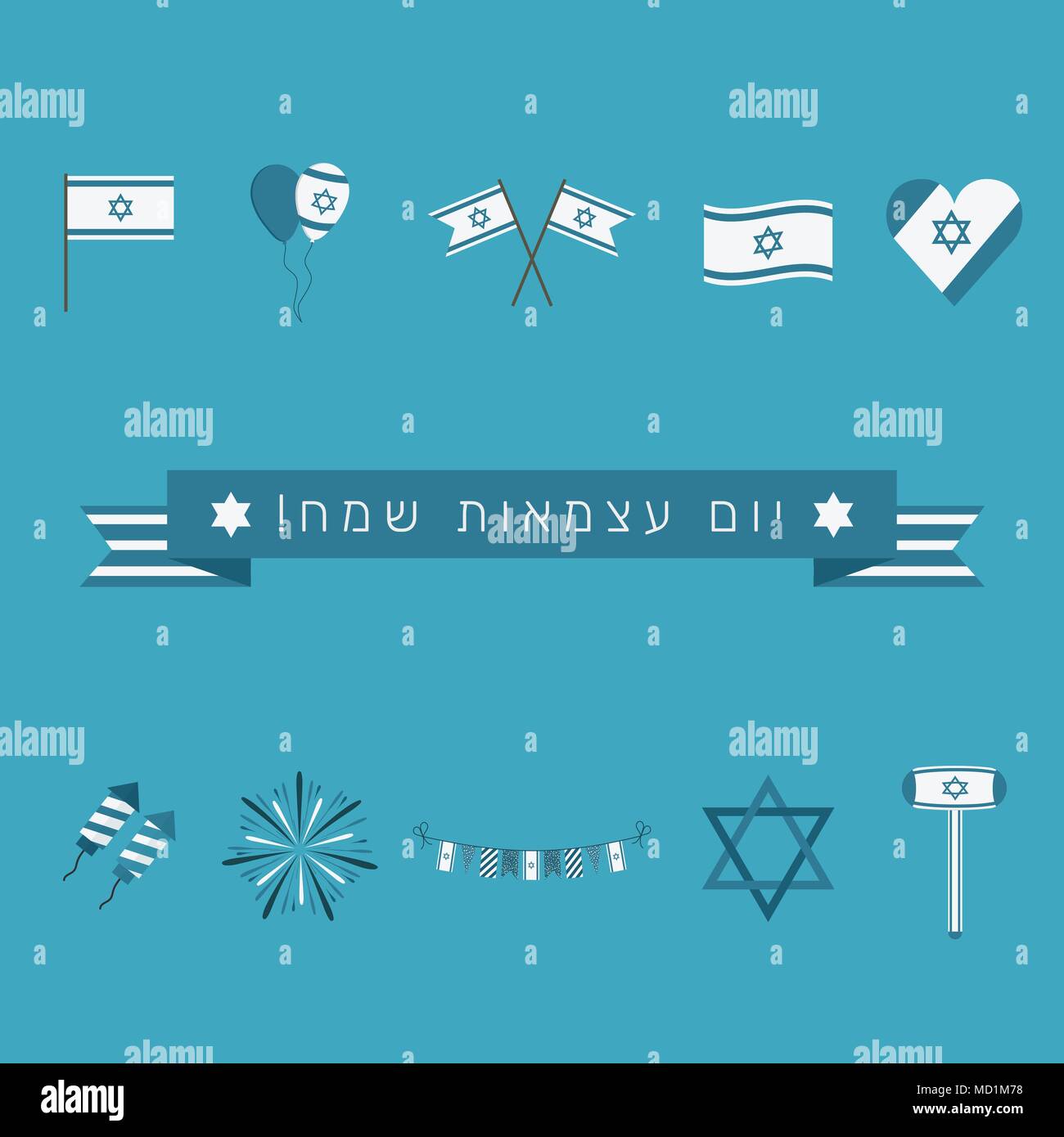 Israel Independence Day holiday flat design icons set with text in hebrew "Yom Atzmaut Sameach" meaning "Happy Independence Day". Stock Vector
