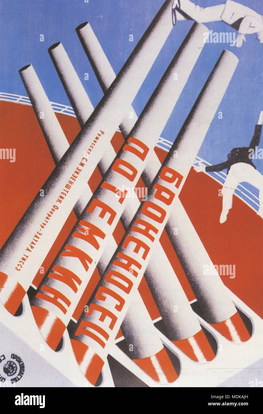 BATTLESHIP POTEMKIN poster for the 1925 Soviet film directed by Sergei Eisenstein, designed by Georgi and Vladimir Stenberg Stock Photo