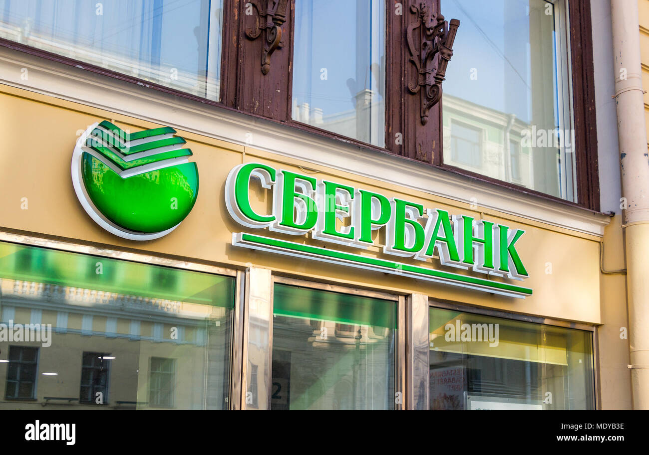 Branch Of Sberbank Of Russia On The First Floor Of A, 55% OFF