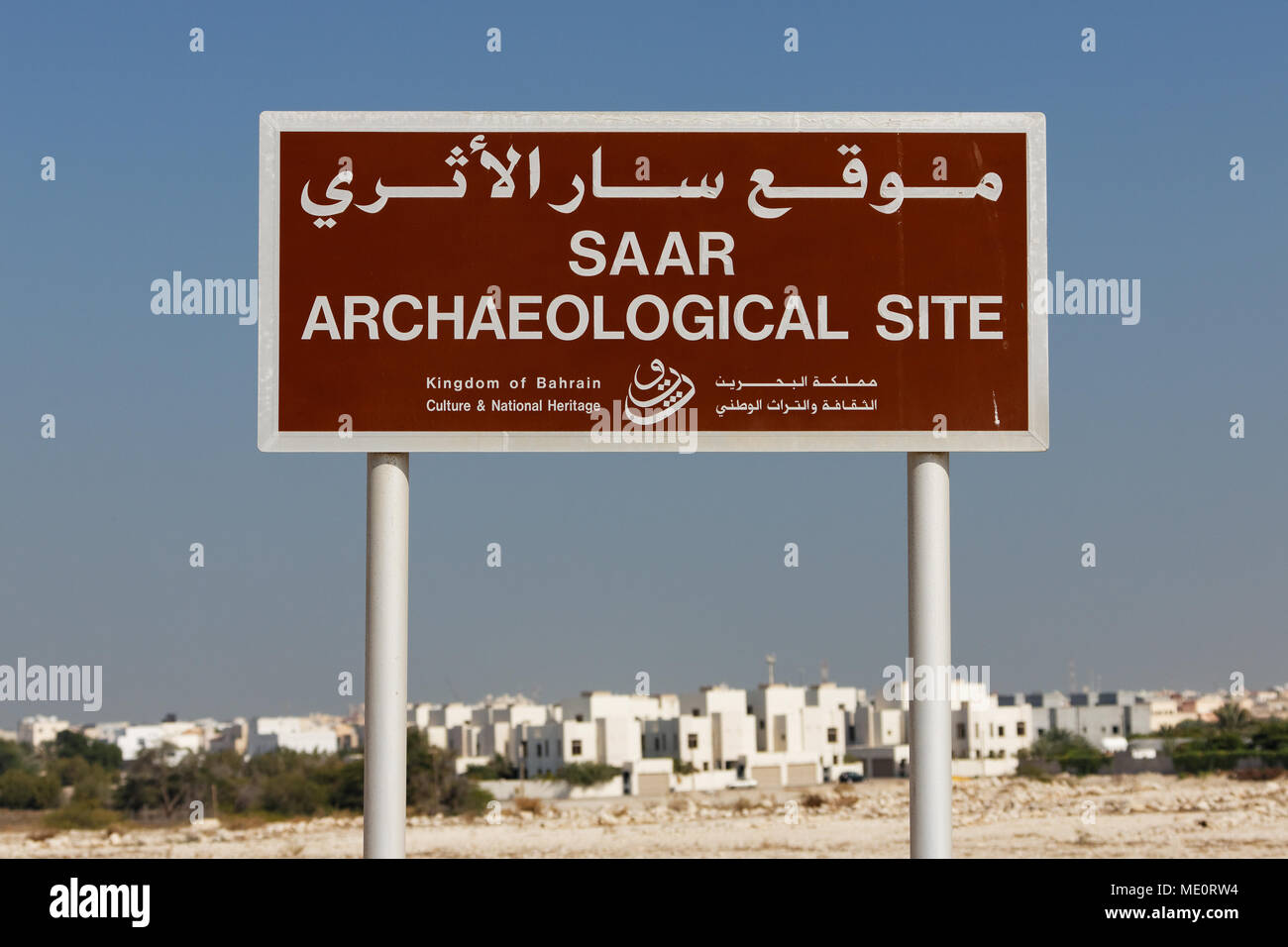 Kingdom of Bahrain. Königreich Bahrain. Saar archaeological site. Die Ruinen von Saar. Stock Photo