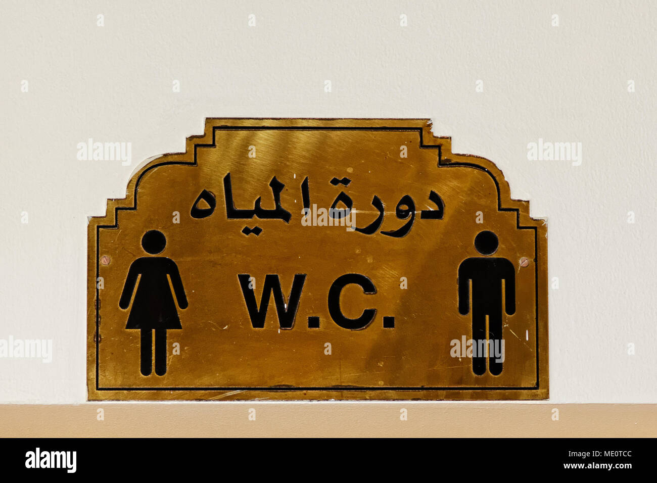 Public toilet. Bahrain Stock Photo Alamy