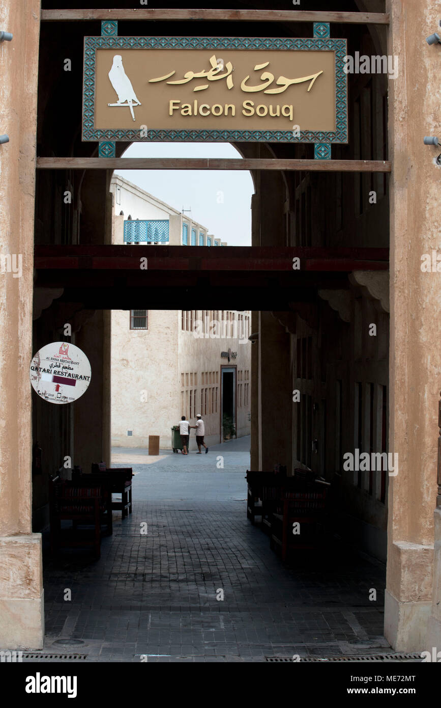 Falcon Souq part of Souq Waqif Qatar on downtown in Doha, the capital of Qatar the Arabian Gulf country Stock Photo