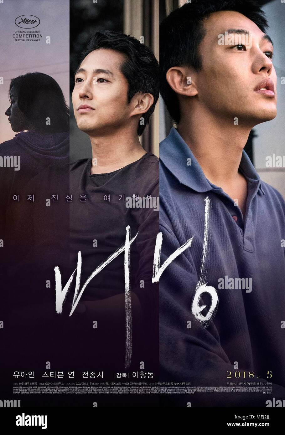 23rd Apr, 2018. New movie 'Burning' This photo taken on April 23, 2018