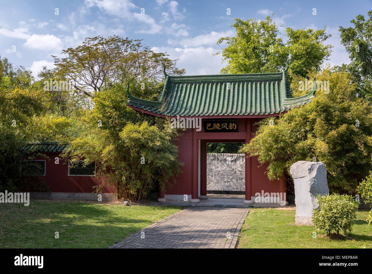 Entrance to a Chinese Temple, The Xiamen International Garden & Flower Expo Park, Jimei District, Xiamen, Fujian, China Stock Photo
