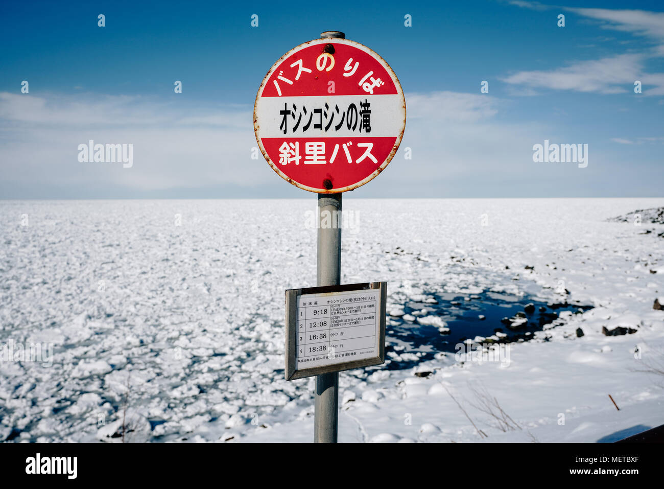 Drift ice shiretoko peninsula shiretoko hires stock photography and