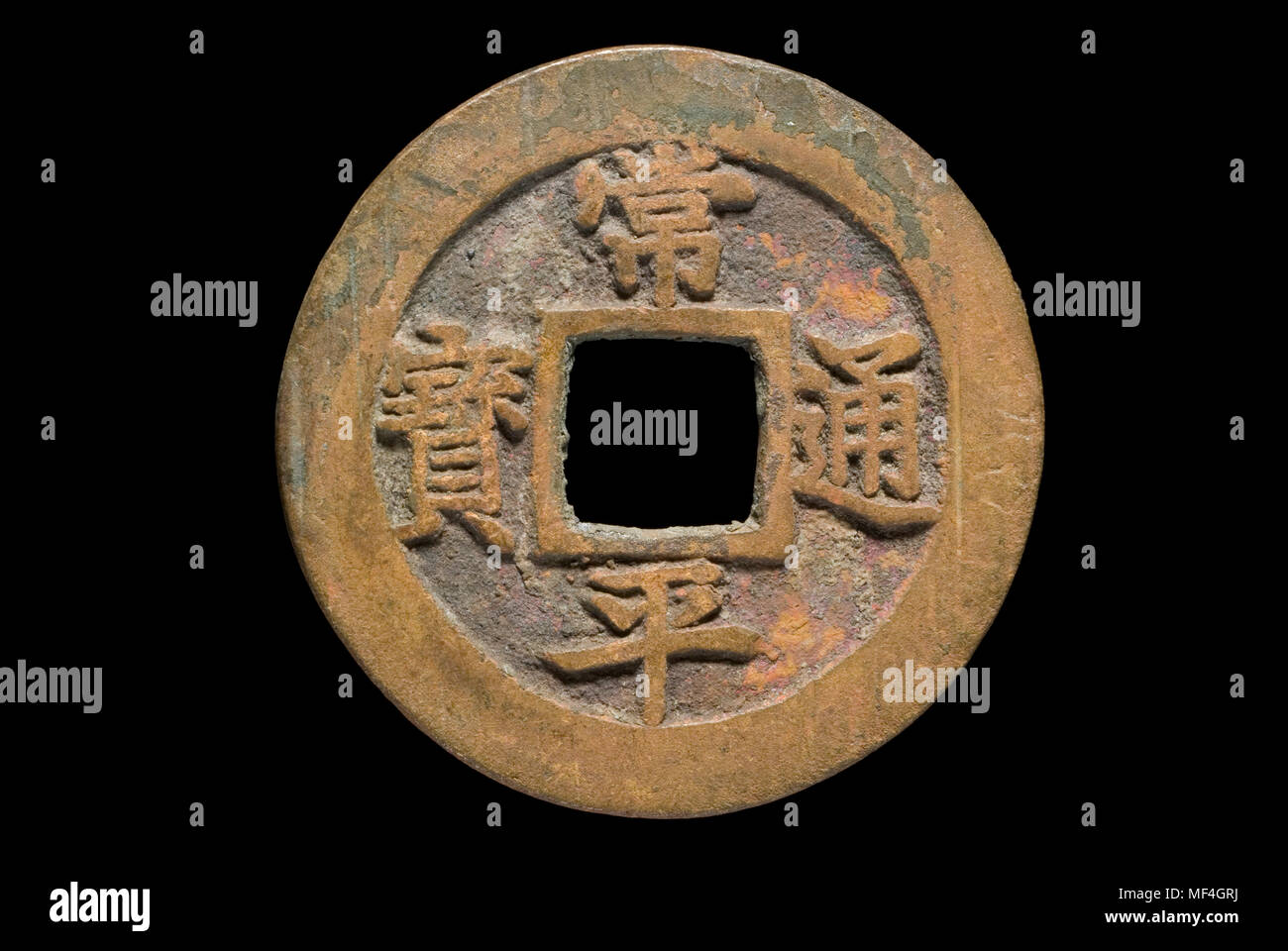 Korean Yi Dynasty Coin Stock Photo