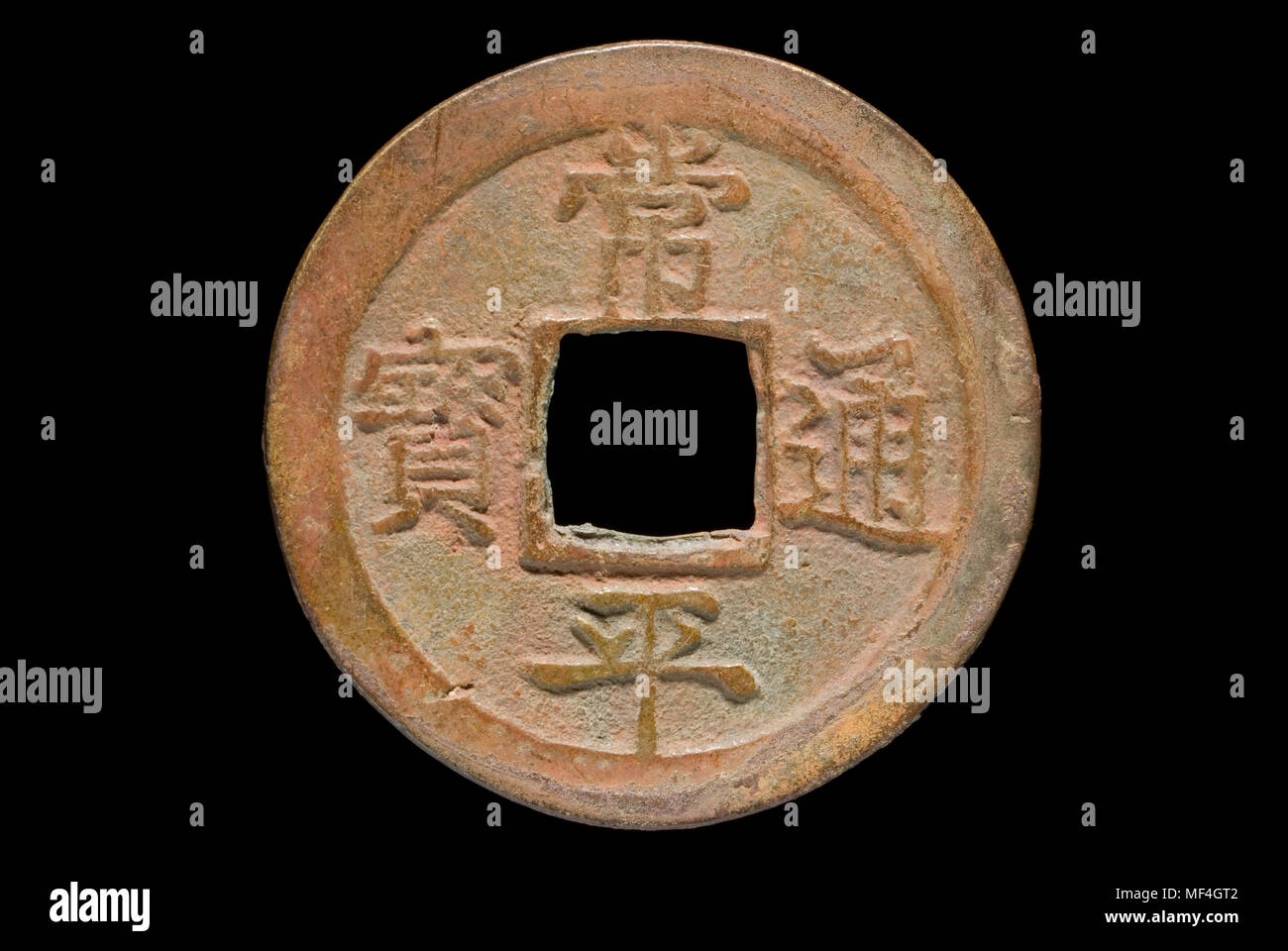 Korean Yi Dynasty Coin Stock Photo