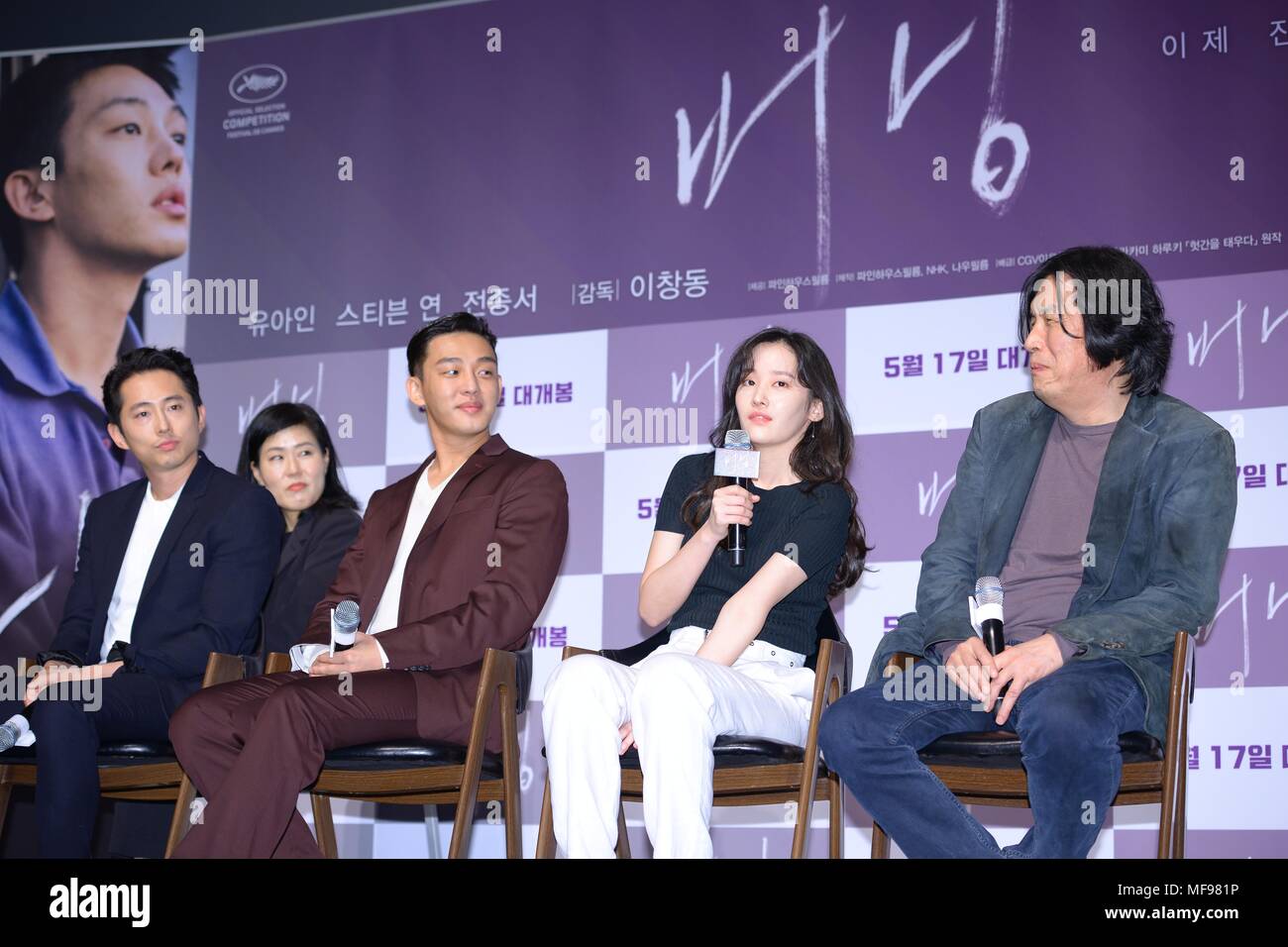 Seoul, Korea. 24th Apr, 2018. Director Lee Chang-dong and main cast Yoo Ah-in, Jong-seo Jeon, Steven Yeun etc. attended the production conference of their new film 'Burning' in Seoul, Korea on 24th April, 2018.(China and Korea Rights Out) Credit: TopPhoto/Alamy Live News Stock Photo