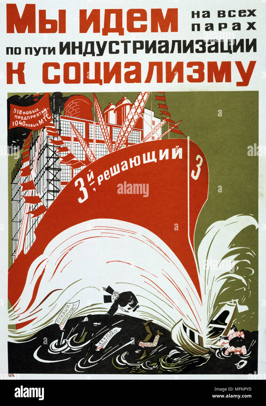 Towards Socialism', 1931. Soviet propaganda poster by M Dobrokousky.  Russia USSR  Communism Communist Stock Photo