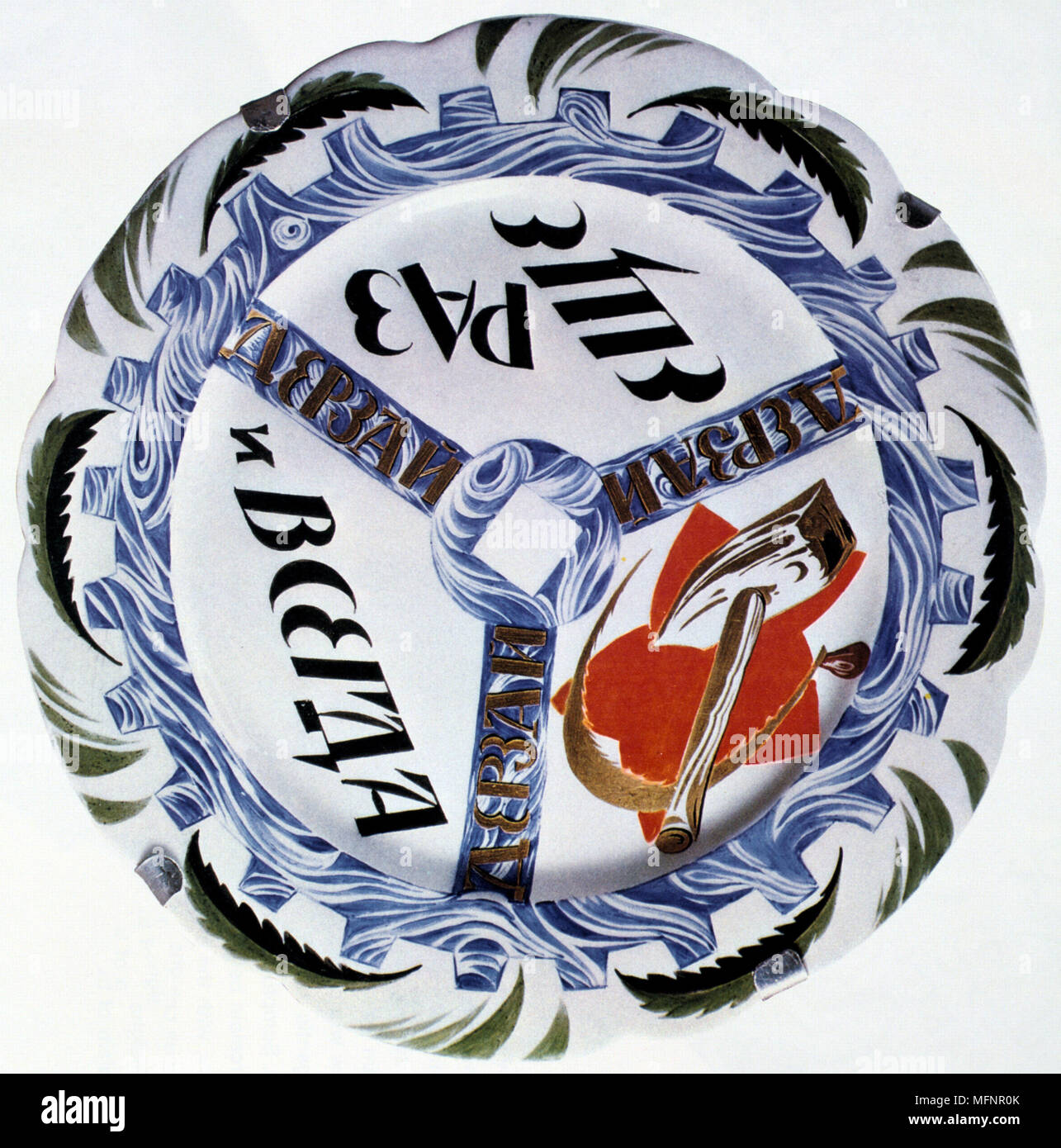 Plate produced by the Russian State Porcelain Factory, 1921.  Design by Rudlodph Vilde (1868-1942).  Russia USSR Communism Communist Stock Photo