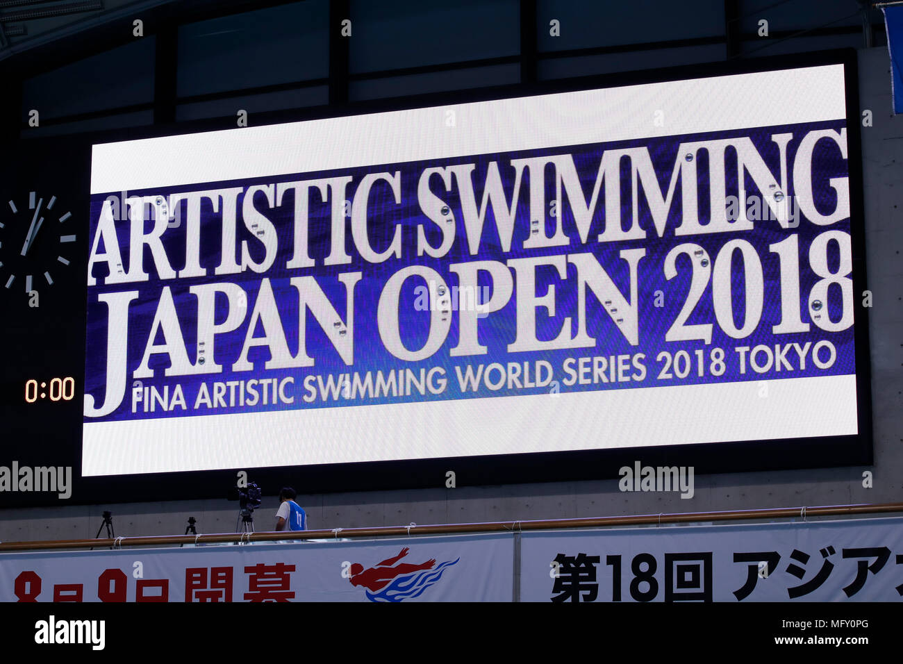 General view, APRIL 27, 2018 Artistic Swimming The 94th Japan