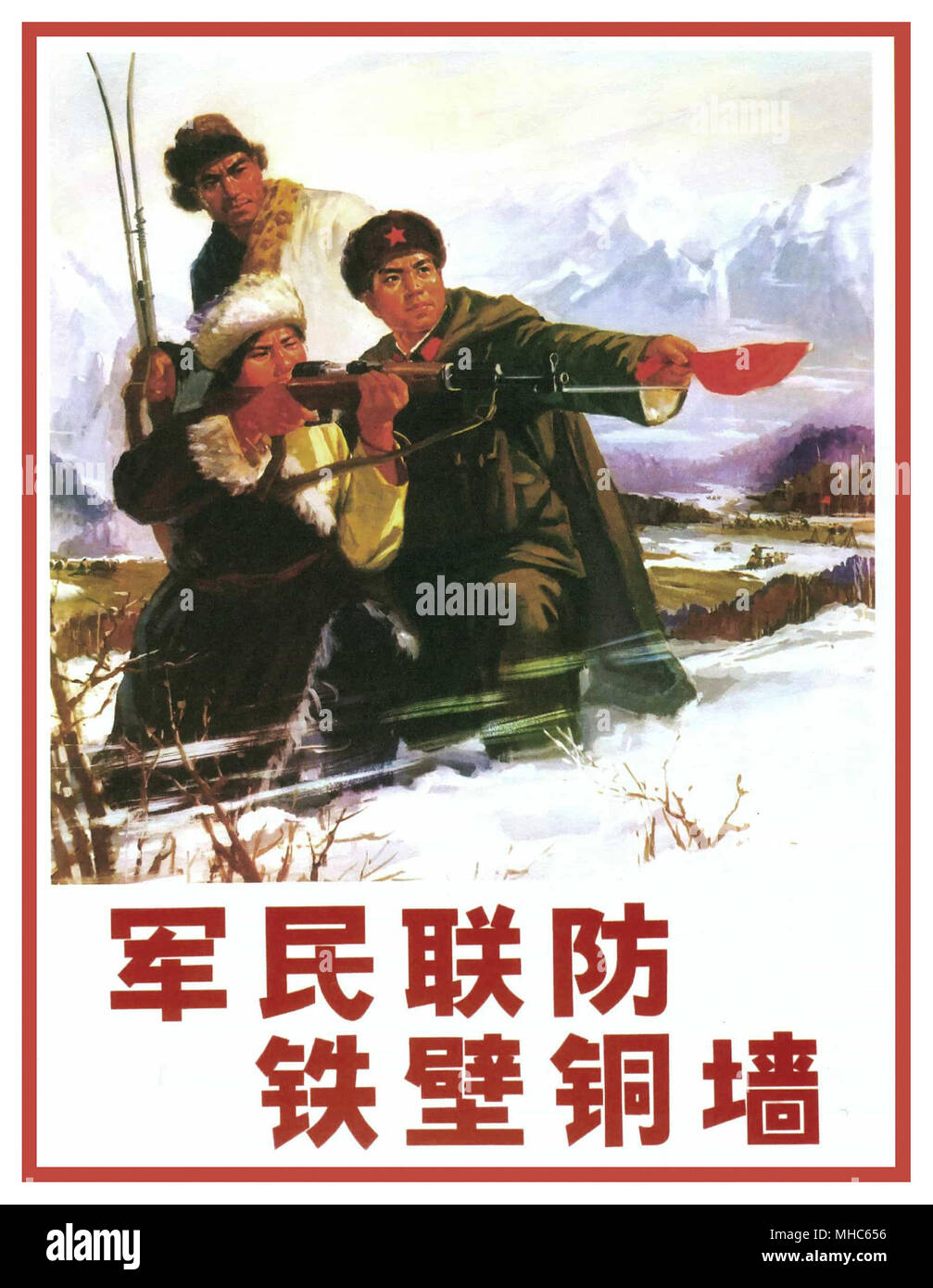Vintage Chinese Posters: The Army and the People Guarding the Border Together are a Wall of Iron 1970's 1970's Vintage Chinese propaganda poster titled ’The Army and the People Guarding the Border Together are a Wall of Iron’ 1971. Artwork by Chinese PLA Chengdu District. Iron Bastion - Joint Defence by the Army and the People. Chinese propaganda border defence poster Post-Cultural Revolution Defence Poster Stock Photo