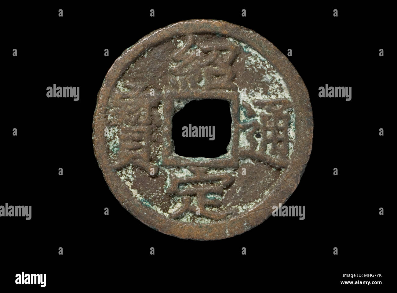 Southern Song Dynasty Coin Stock Photo