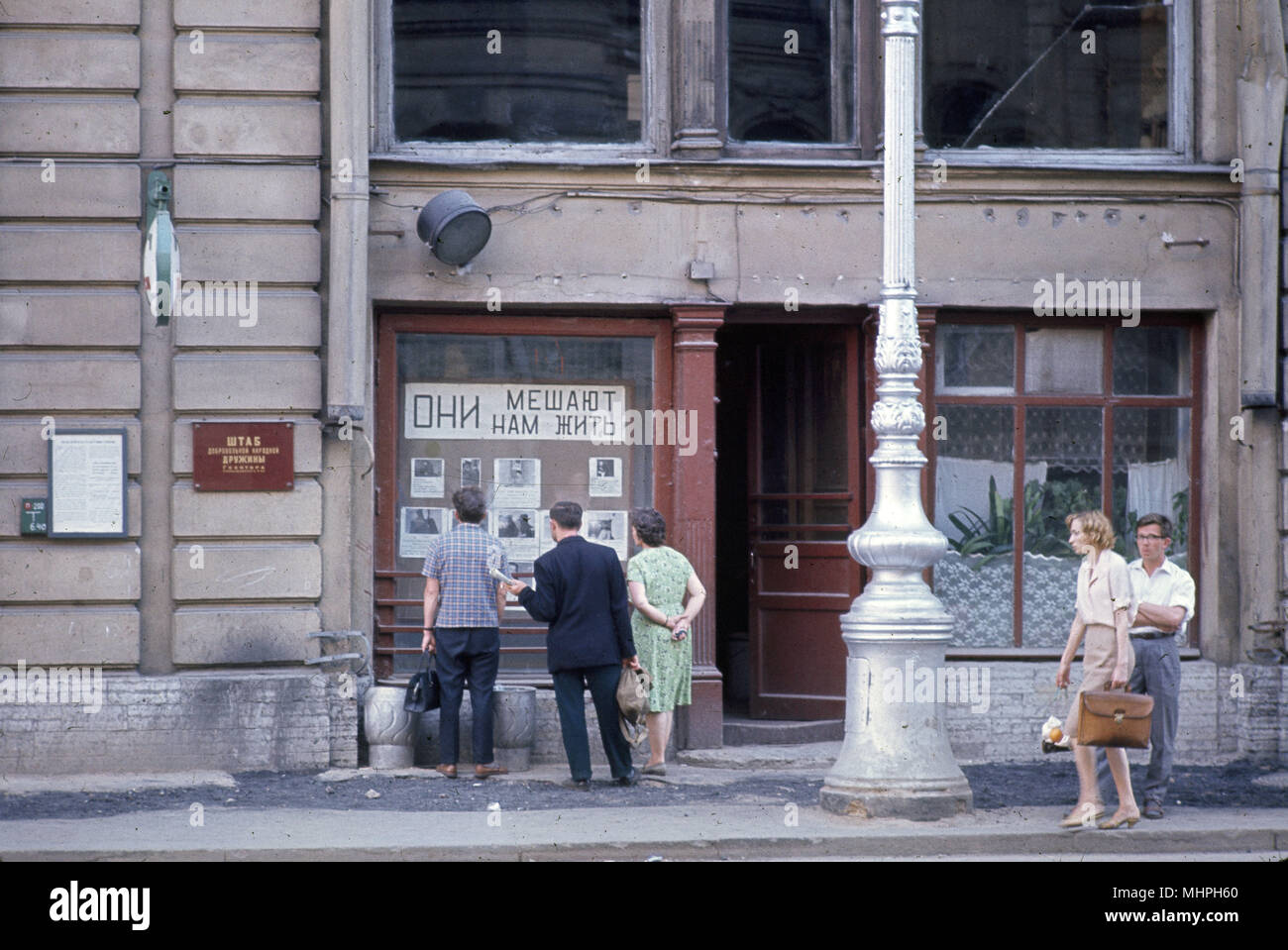 Premises of anti-drunkenness campaign, Leningrad, USSR Stock Photo