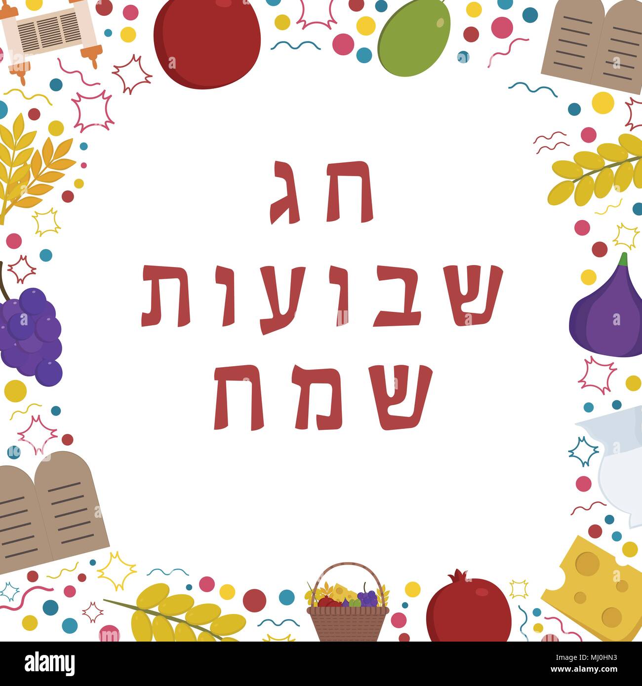 Frame with Shavuot holiday flat design icons with text in hebrew