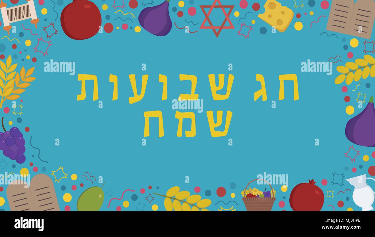 Frame with Shavuot holiday flat design icons with text in hebrew