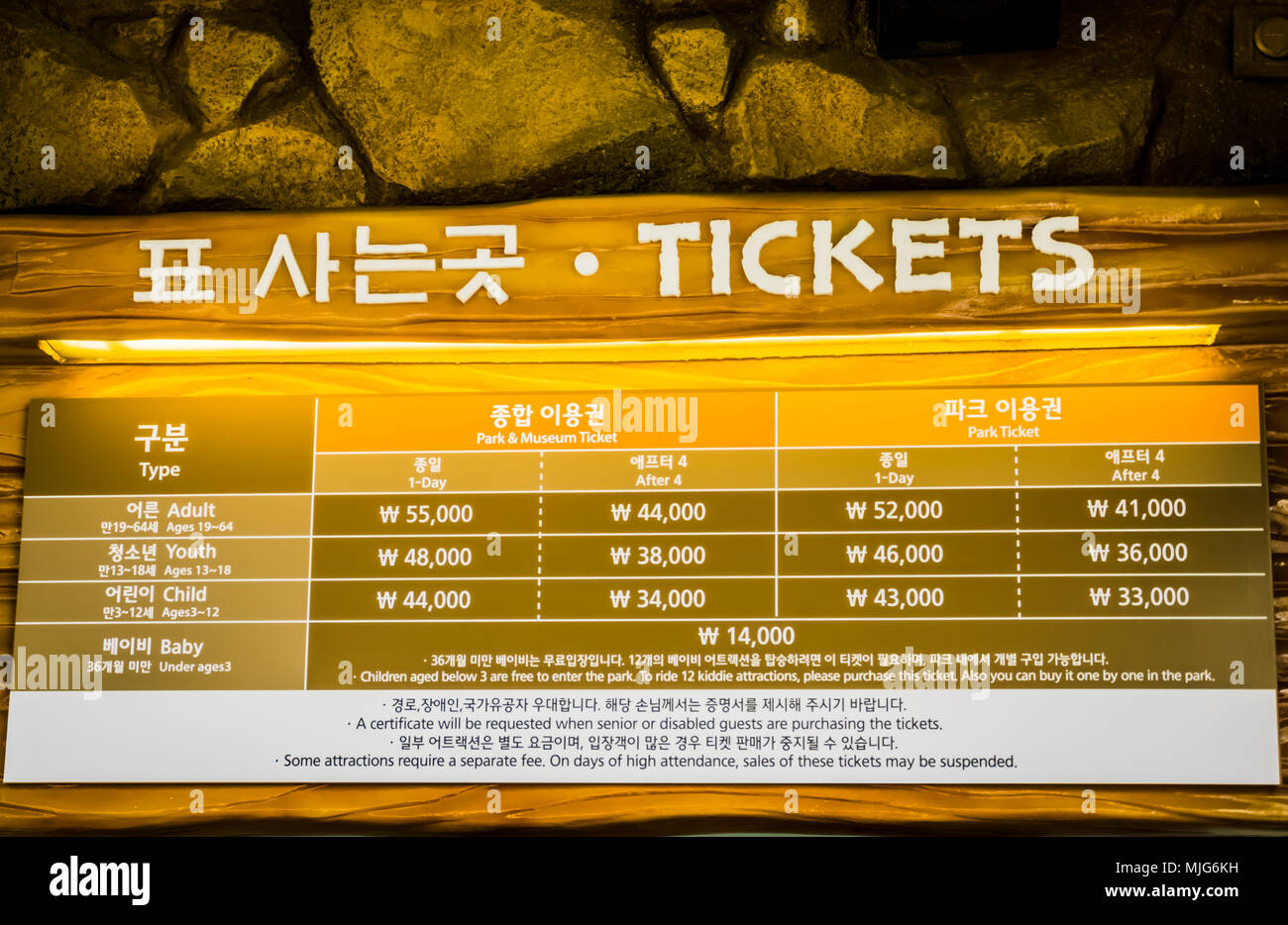 Seoul, South Korea April 6, 2018 Lotte World Adventure South Gate